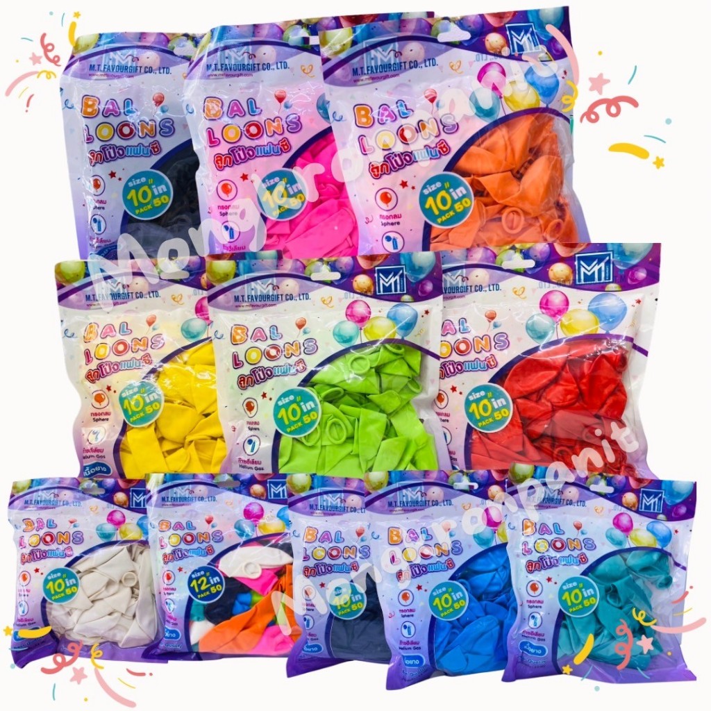 ลูกโป่ง MT ลูกโป่งกลมแฟนซี ขนาด 10 นิ้ว 12นิ้ว ลูกโป่งเนื้อยาง บรรจุ 50ลูก/แพ็ค จำนวน 1แพ็ค พร้อมส่ง