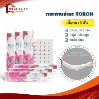 กระดาษทิชชู่TORCH ไร้แกนหนา5ชั้น เหนียวซับน้ำ เนื้อไม่ยุ่ย 750g 1300g 1800g ทิชชูครัว ห้องน้ำ กระดาษชำระ ชิชชู่