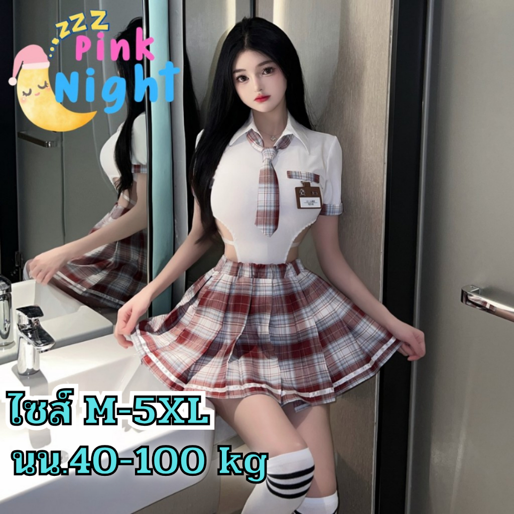 PINK NIGHT ชุดบอดี้สูท ชุดคอสเพลย์ ชุดนักเรียน ชุด sexy 🙆‍♀️ 💞ไซต์ M-5XL นน 40-100 kg PN-412