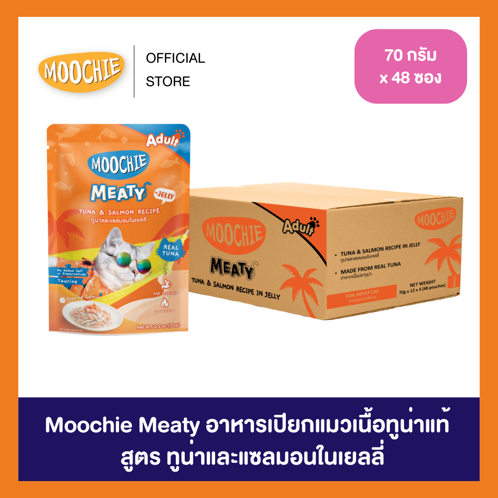 [1ลัง] Moochie Meaty อาหารเปียกแมวเนื้อทูน่าแท้ สูตร ทูน่าและแซลมอนในเยลลี่ (70gX48)