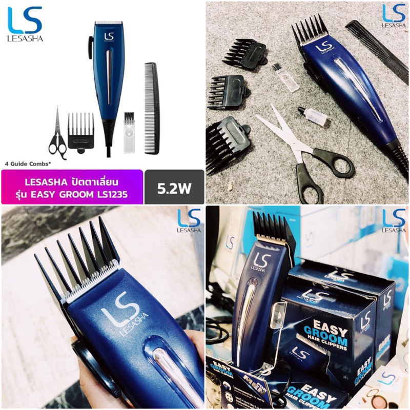 Lesasha ปัตตาเลี่ยน Easy Groom Hair รุ่น LS1235