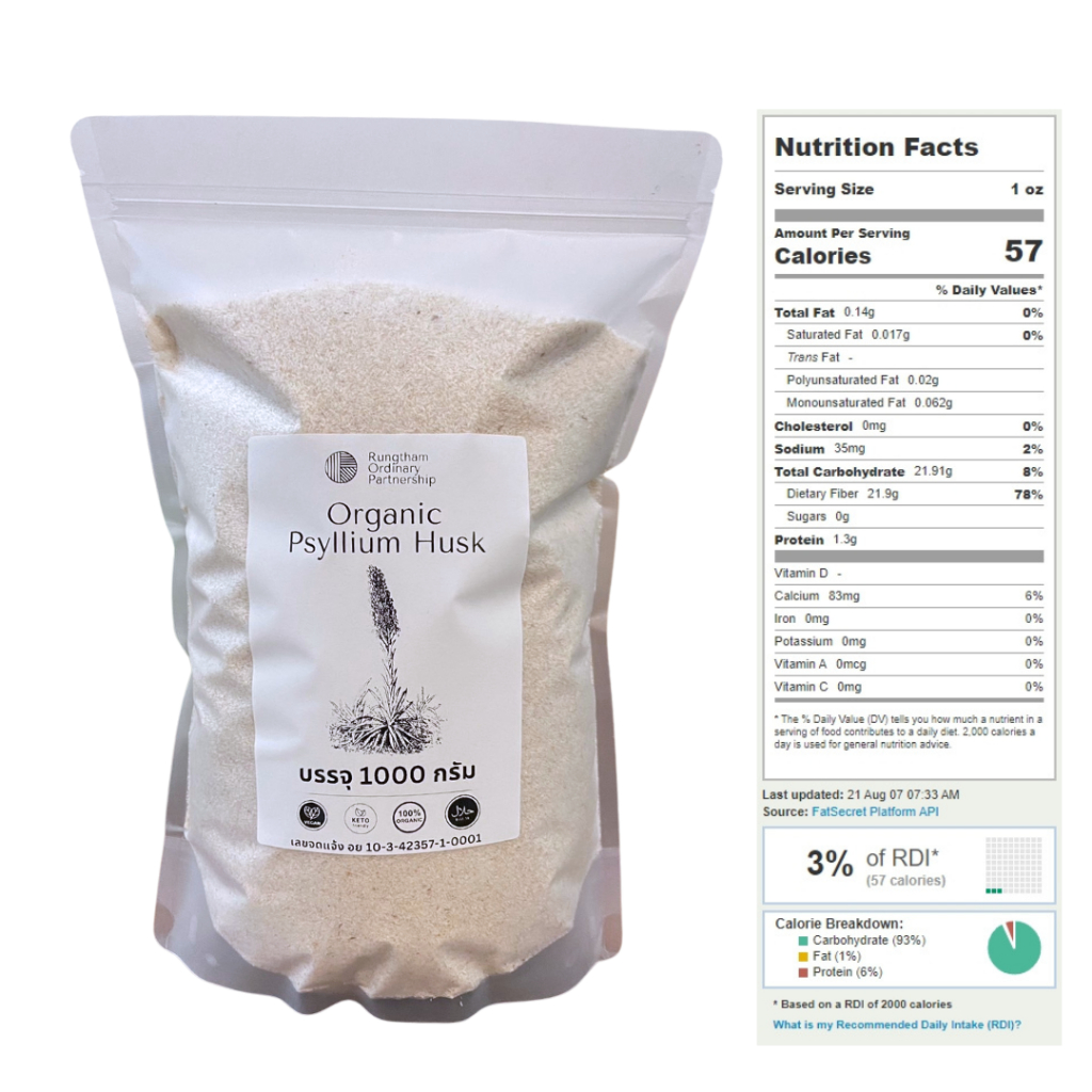 ไซเลี่ยมฮัสค์ เกรด ออกานิค ปลอด GMO สีขาวสะอาด ขนาด 1000 กรัม (1 Kg.) **New Lot ร้านจัดส่งไว**