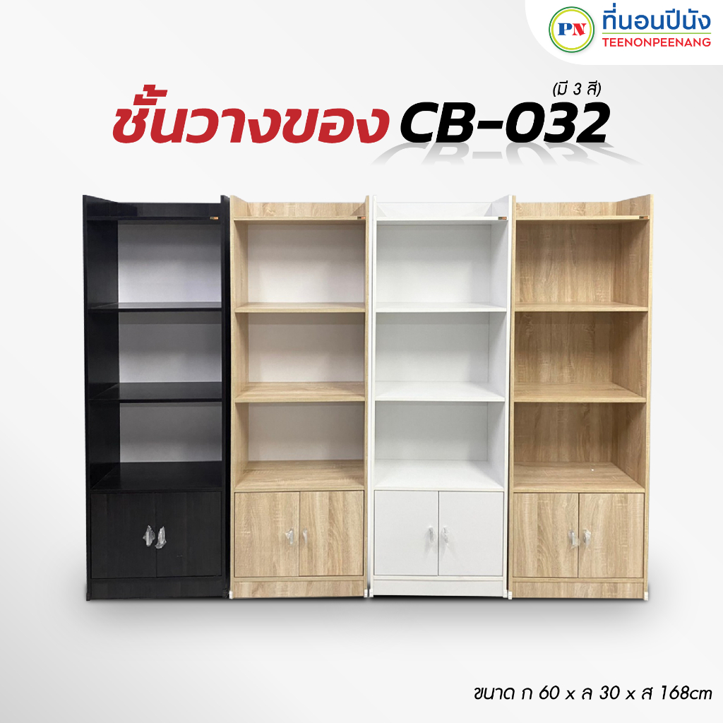 ที่นอนปีนัง ชั้นอเนกประสงค์ ชั้นวางของ กว้าง120cm.❌จังหวัดอื่นไม่สามารถจัดส่งได้นะคะ❌ส่งได้เฉพาะกทม.ปริมณฑลเท่านั้น