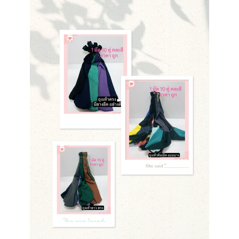 ถุงเท้าลงนา(ยกมัด10คู่ คละสีพร้อมส่ง) ถุงเท้าตีนเป็ด ถุงเท้าตรง ถุงเท้าสเตย์ มียางยืดอย่างดี  มีแบบหนาแบบบาง ราคา ถูกที่สุด ดีลบีเคเค แกลเลอรีภาพที่ 5
