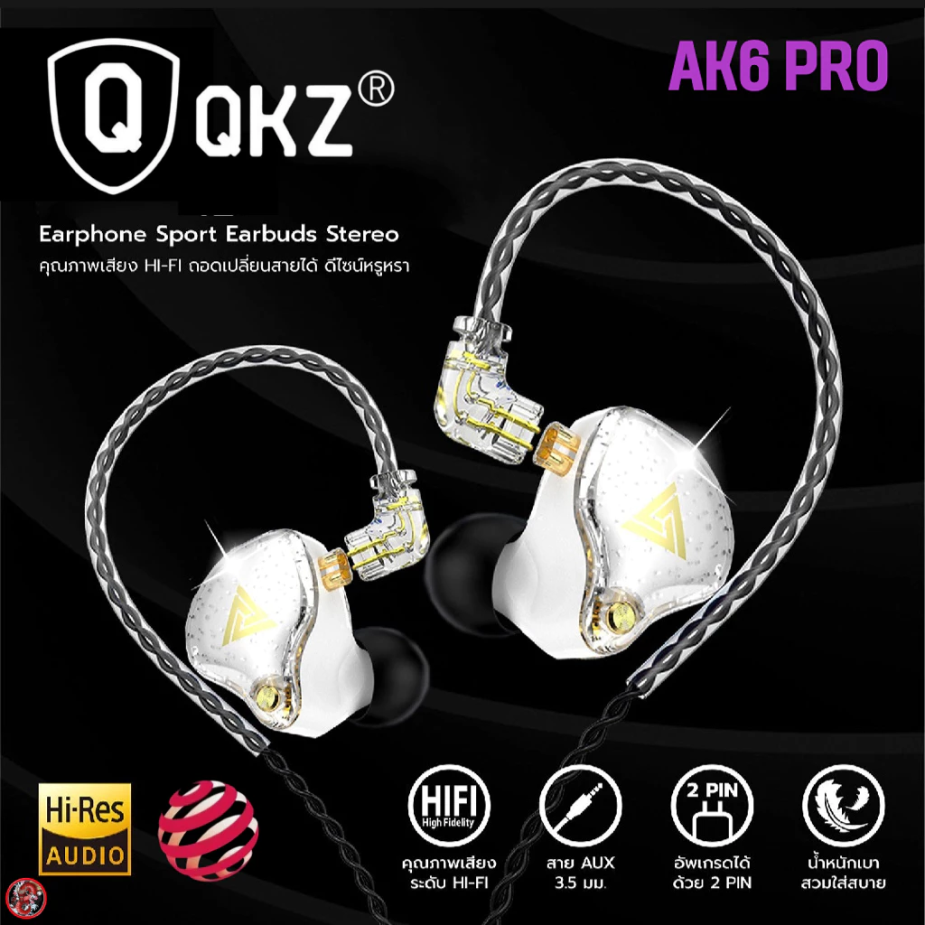 หูฟัง สมอลทอร์ค QKZ AK6-Pro รูปทรงสวยงาม เสียงดี เล่นเกม ดูหนังฟังเพลงสนุก ตัดแยกเสียงรบกวน m7