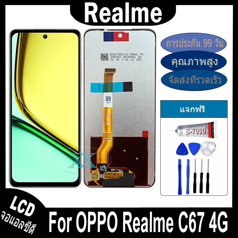 หน้าจอ OPPO Realme C67 4G อะไหล่ อะไหล่มือถือ LCD จอพร้อมทัชสกรีน Realme C67 4G LCD