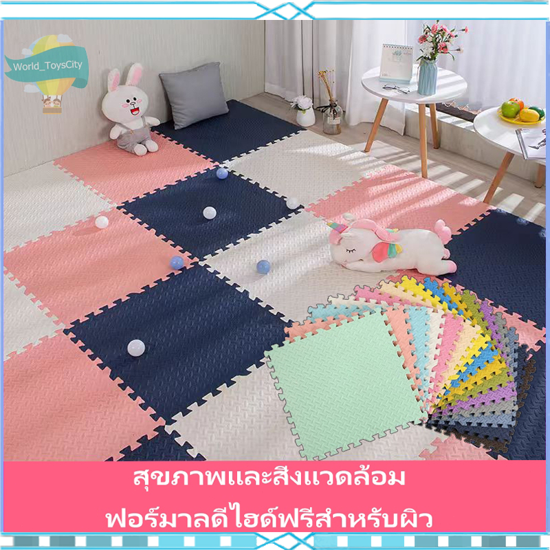แผ่นรองคลาน EVA ไส้โฟม จิ๊กซอว์ยางชั้น เสื่อยางฟิตเนส เสื่อโยคะ เสื่อโฟมดูดซับแรงกระแทก หนาพิเศษ 2ซม