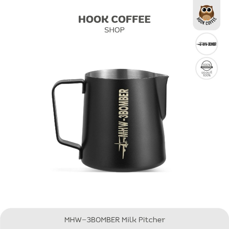 MHW-3BOMBER Milk Pitcher Flagship รุ่น 3.0 Limited - พิชเชอร์สำหรับเทลาเต้ ขนาด 600 ml