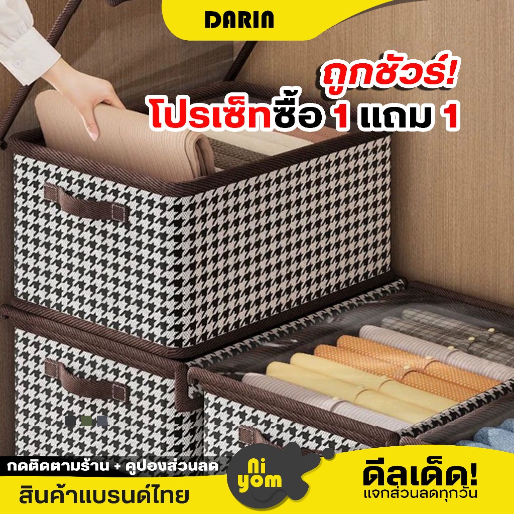 กล่องเก็บกางเกง ช่องเก็บเสื้อผ้า กล่องจัดระเบียบตู้เสื้อผ้า พับได้ กันฝุ่น แข็งแรง ทนทาน Clothing Storage