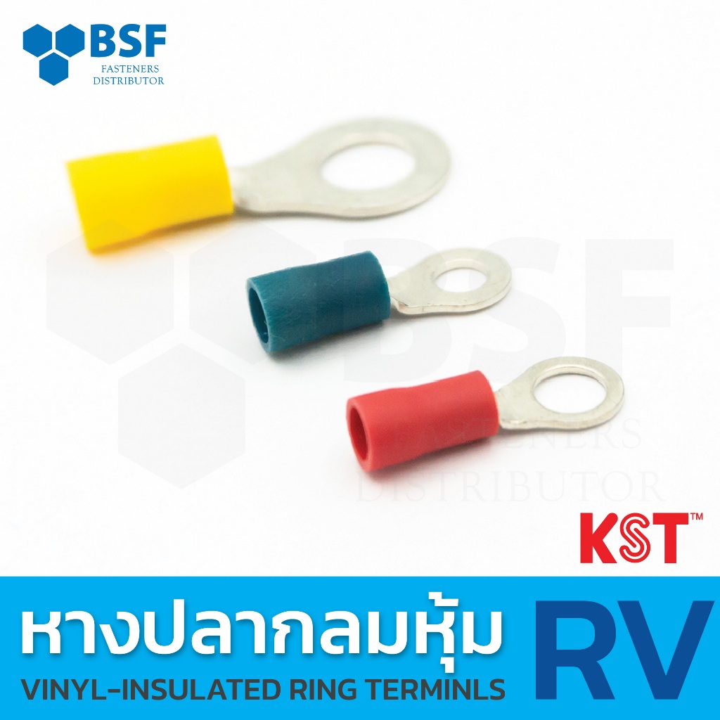หางปลากลมหุ้ม RV ยี่ห่อ KST