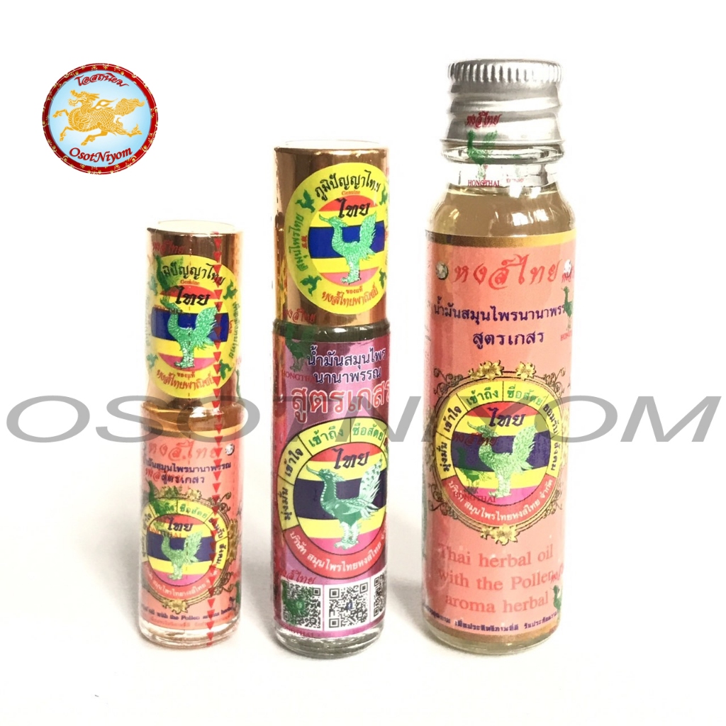(1ขวด)น้ำมันสมุนไพรดมนวดทาหงส์ไทย สูตรเกสรสีชมพู ขนาด5,8,20ซีซี