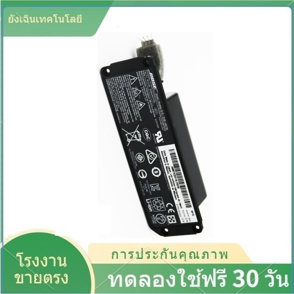 ✨BOSE Soundlink Mini 2 แบตเตอรี่ ลำโพงบลูทูธ แบตเตอรี่ลำโพง บอส - Battery Li-ion 7.4V 2330mAh 7.4Wh