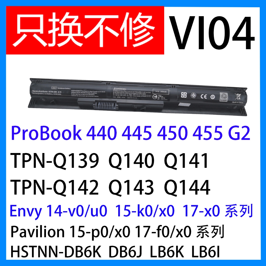 Suitable for HP ProBook 440 445 450 G2 TPN-Q139 Q140 Q141 VI04 battery