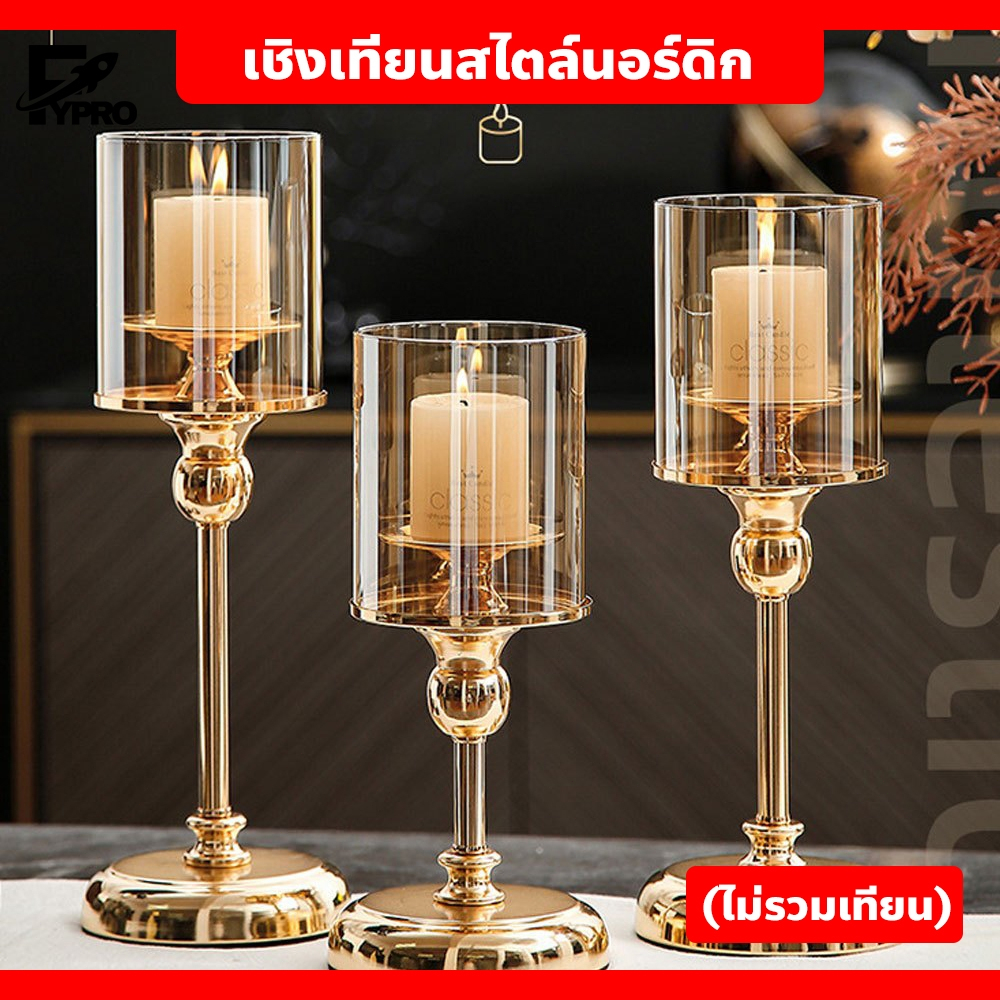 FYP เชิงเทียน สไตล์นอร์ดิก ทรงกลม สำหรับตกแต่งบ้าน (ไม่รวมเทียน)