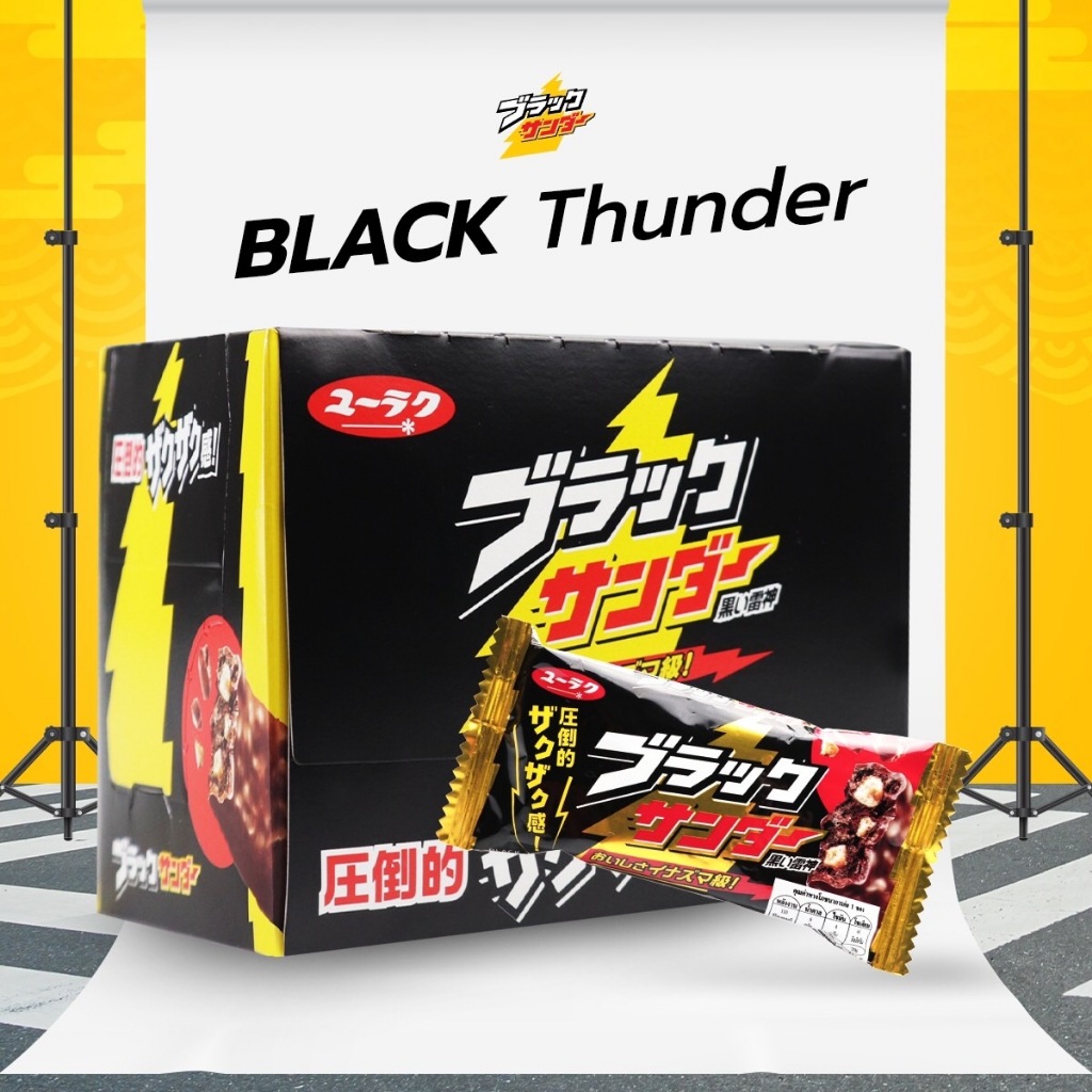 (1กล่อง/20ชิ้น) ช็อกโกแลตแบล็คธันเดอร์บาร์ 21 กรัม BLACK THUNDER CHOCOLATE BAR