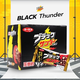 (1กล่อง/20ชิ้น) ช็อกโกแลตแบล็คธันเดอร์บาร์ 21 กรัม BLACK THU…