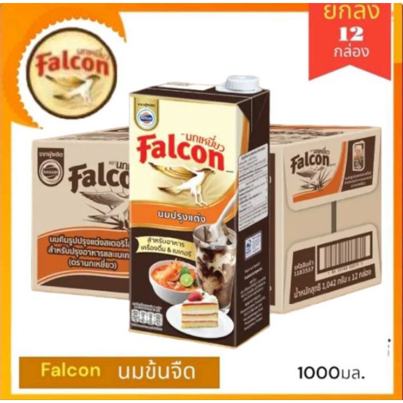 Falcon นกเหยี่ยว นมข้นจืด ตรานกเหยี่ยว ขนาดบรรจุ  1000มล.**(ยกลัง12กล่อง)