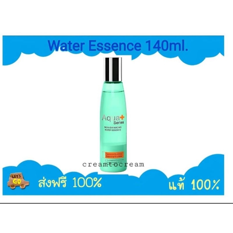 Aqua+Series (แท้💯🚙ส่งฟรี💯%)Skin-Enhancing Water Essence 140 ml.(น้ำตบ)🚙(ส่งทุกวันตัดรอบเที่ยง)