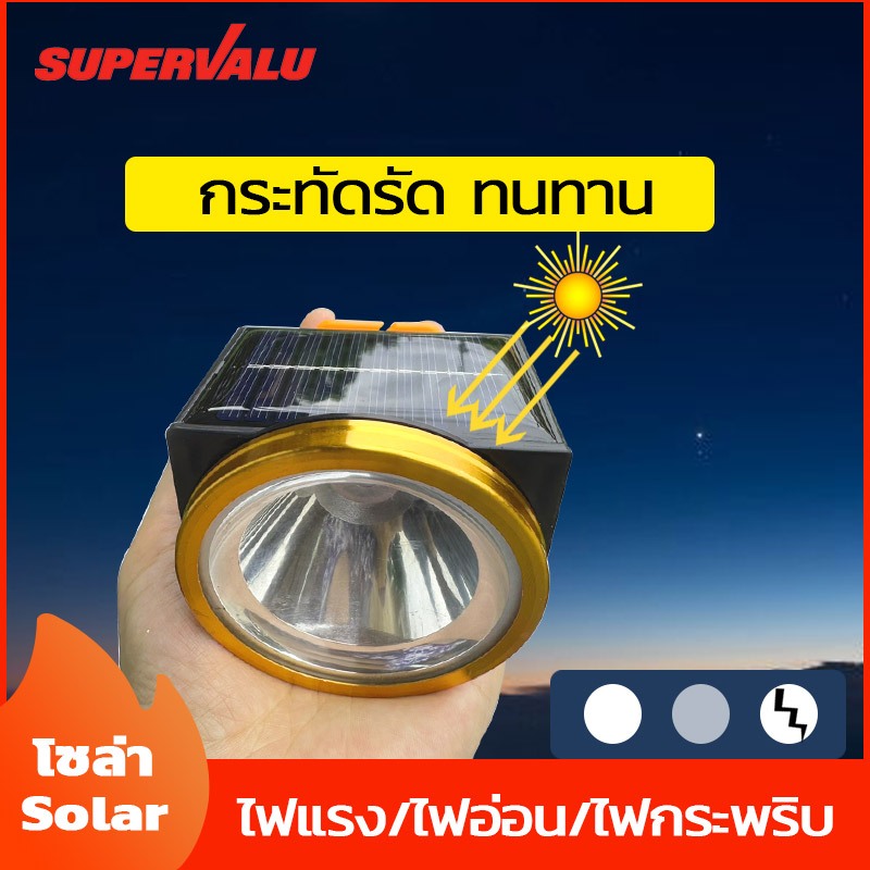ลดล้างสต็อก Neobee ไฟฉายคาดหัวโซล่าเซลล์  แรงสูง 2400mAh ลุยฝนส่องไกล 500ม ส่องสัตว์ หัวไฟกรีดยาง เดินป่า ตกปลา