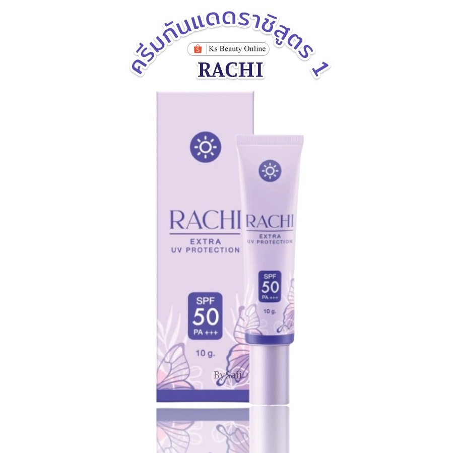 กันแดดราชิ (ทาหน้า) RACHI Extra UV Protection SPF 50PA+++