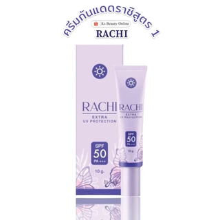 กันแดดราชิ (ทาหน้า) RACHI Extra UV Protection SPF 50PA+++