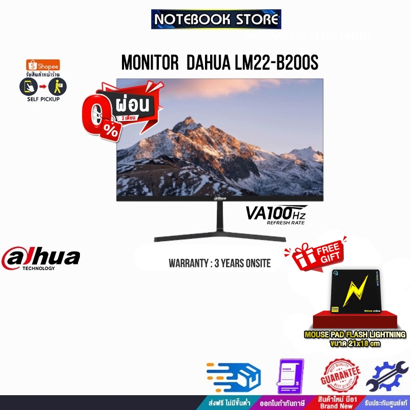 [ผ่อน 0% 3 ด.]MONITOR  DAHUA LM22-B200S/(VA/100HZ)ประกัน 3 YEARS+ONSITE