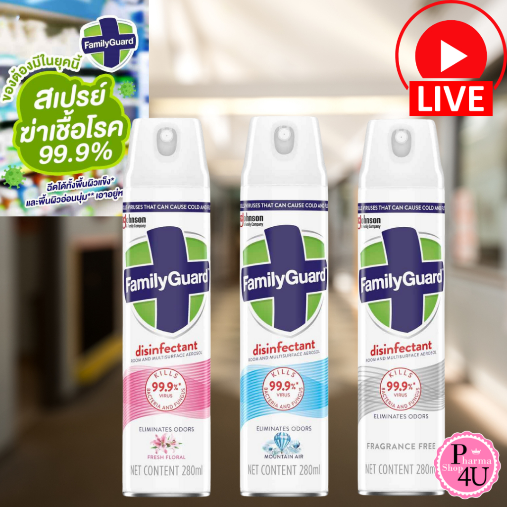 Family Guard แฟมิลี่การ์ด ดิสอินเฟคแทนท์ สเปรย์ขจัดกลิ่น #L1