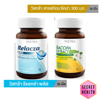 VISTRA RELACZA PLUS วิสทร้า รีแลคซ่า พลัส /  VISTRA BACOPA EXTRACT 300 mg. - วิสทร้า สารสกัดบาโคปา 300 มก.