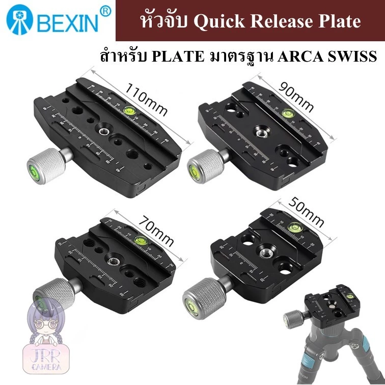 BEXIN หัวจับ QUICK RELEASE PLATE QR-50N QR-70N QR-90N QR-110N มาตรฐาน ARCA SWISS ( CLAMP QR50N QR70N QR90N QR110N PU50 )