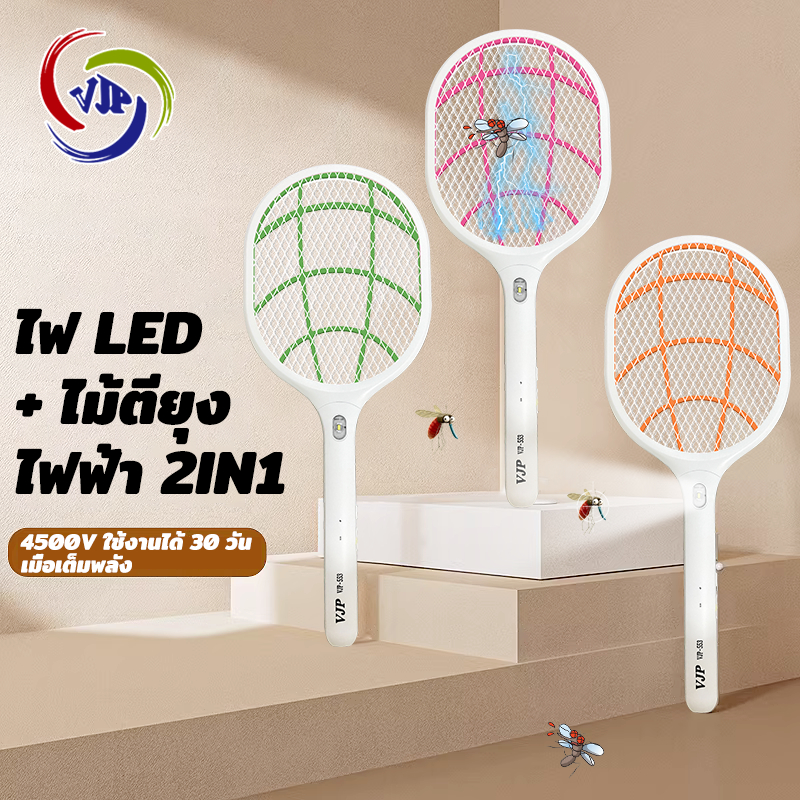 VJP ไม้ตียุงไฟฟ้า ความดันสูง4500V ไม้ตียุง ไฟLED2in1ไม้ช็อตยุง ไฟฟ้า ตาข่ายใหญ่และแข็งแรง 27ซม. กำจัดยุงแมลงวัน