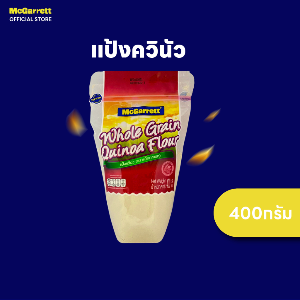 แม็กกาแรต แป้งควินัว 400 กรัม.