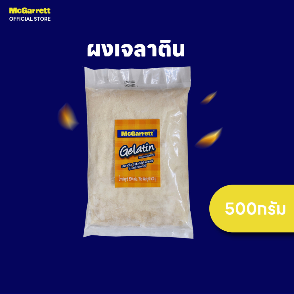 แม็กกาแรต เจลาติน (Gelatin) 500 กรัม