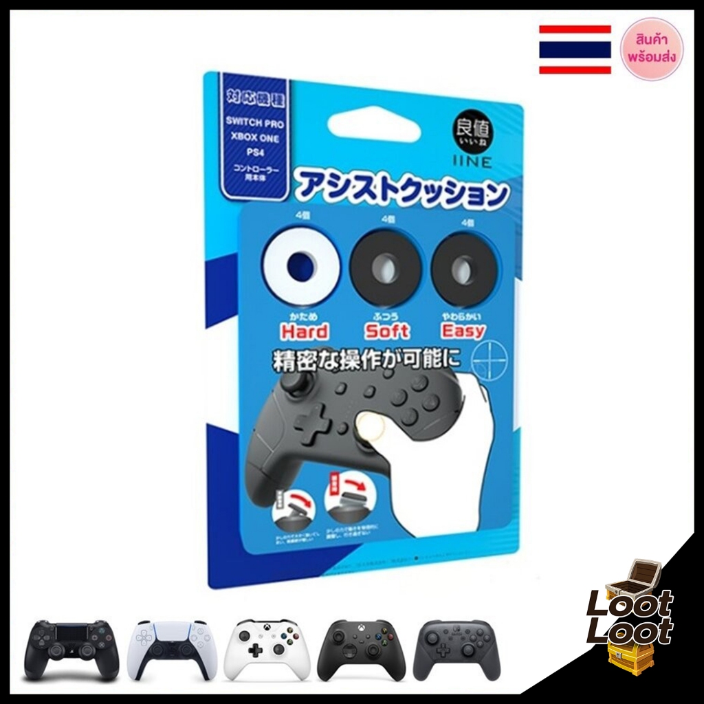 IINE Precision Rings PS4 PS5 XboxOne SeriesX Joy-Pro