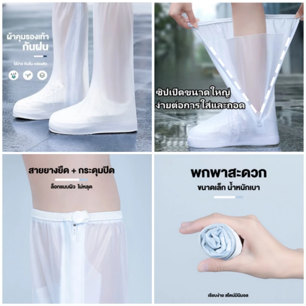 ชุดกันฝน + ผ้าคลุมรองเท้ากันน้ำ แยกชิ้น แถบสะท้อนแสง thumbnail 9