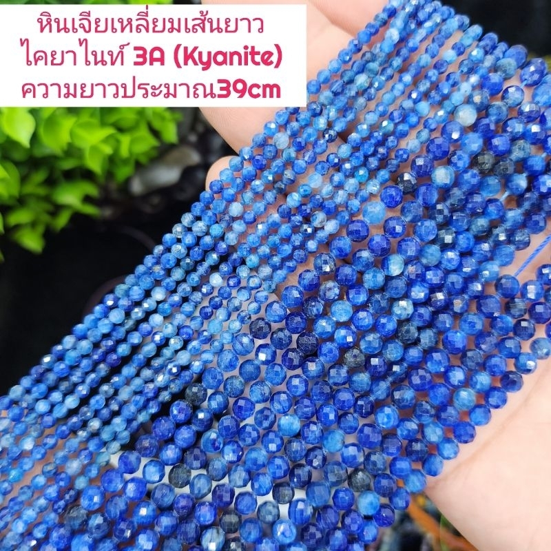 ไคยาไนท์เจียเหลี่ยม Kyanite หินปลดหนี้ หินเส้นยาวความยาวประมาณ38cm หินแท้ธรรมชาติ