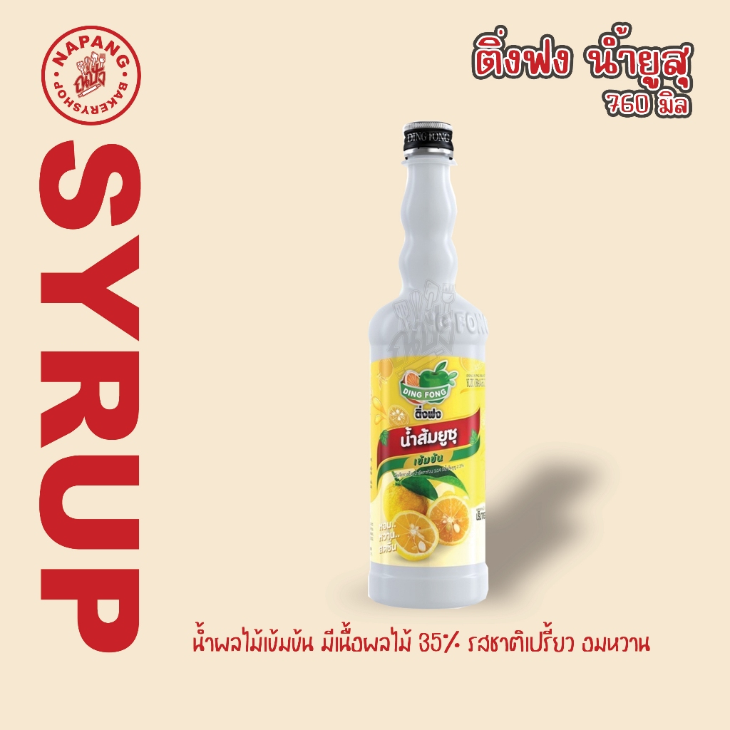 ติ่งฟง น้ำส้มยูซุ 760 มล.