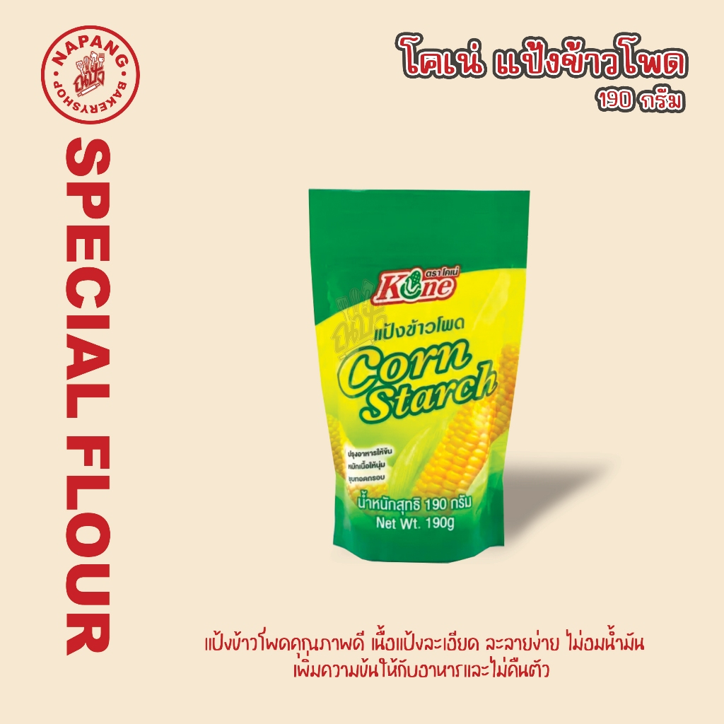 โคเน่ แป้งข้าวโพด (Kone)