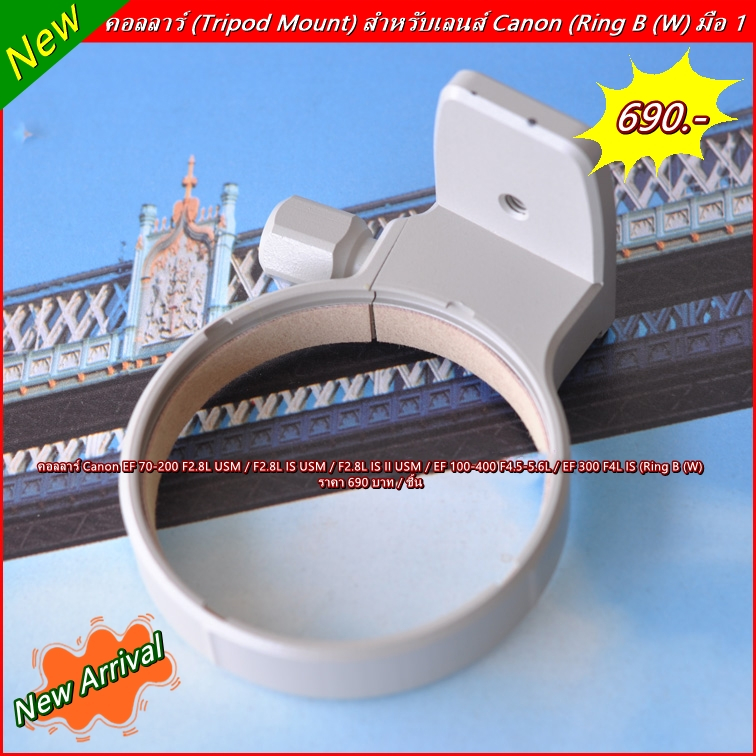 Collar Ring Lens Canon EF 70-200 F2.8L USM / 70-200 F2.8L IS USM / 70-200 F2.8L IS II USM / EF 100-4