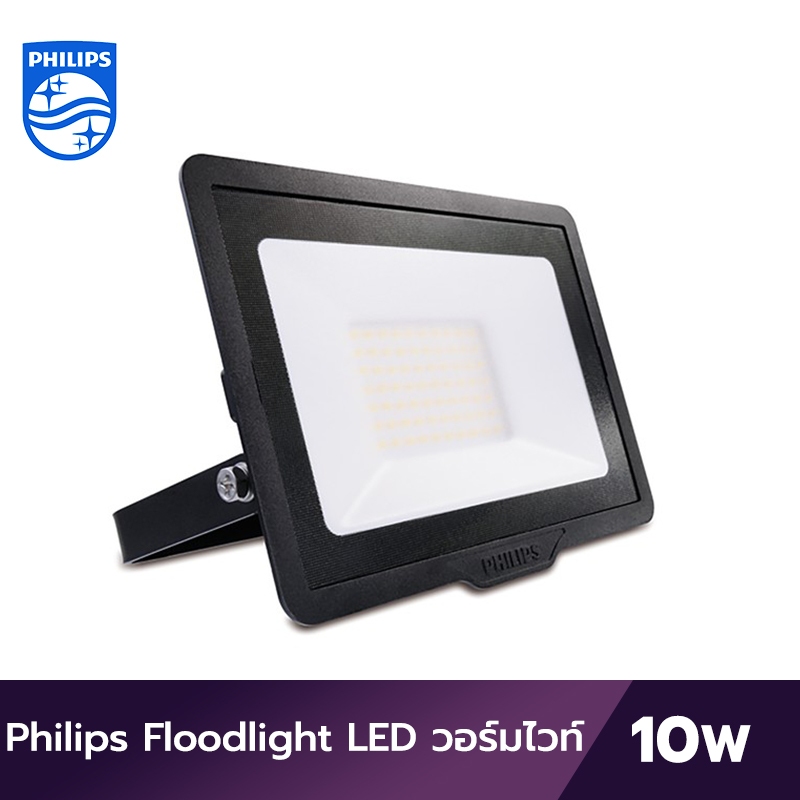 Philips Floodlight LED อเนกประสงค์ (BVP150) 10 วัตต์ สีวอร์มไวท์ (3000K)