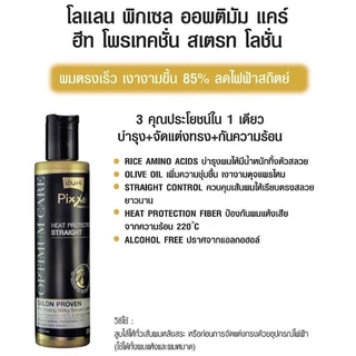 Lolane โลแลน พิกเซล ออพติมัมแคร์ ฮีท โพรเทคชั่น 200มล. / พรี-เคมิคอล 190มล.