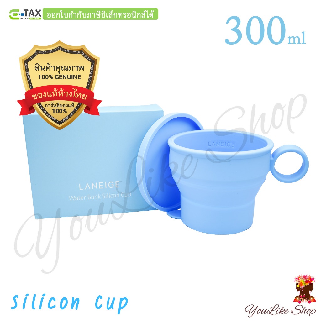 Laneige Water Bank Silicon Cup (300 ml) แก้วน้ำ Limited พร้อมฝาปิด มีให้เลือกหลายแบบ [ Cup Bottle Reusable Tumbler ]