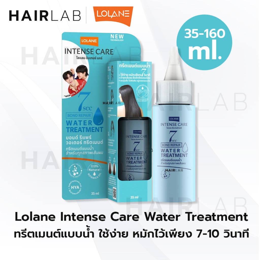 พร้อทส่ง Lolane Intense Care Water Treatment โลแลน อินเทนซ์ แคร์ บอนด์ รีแพร์ วอเตอร์ ทรีตเมนต์
