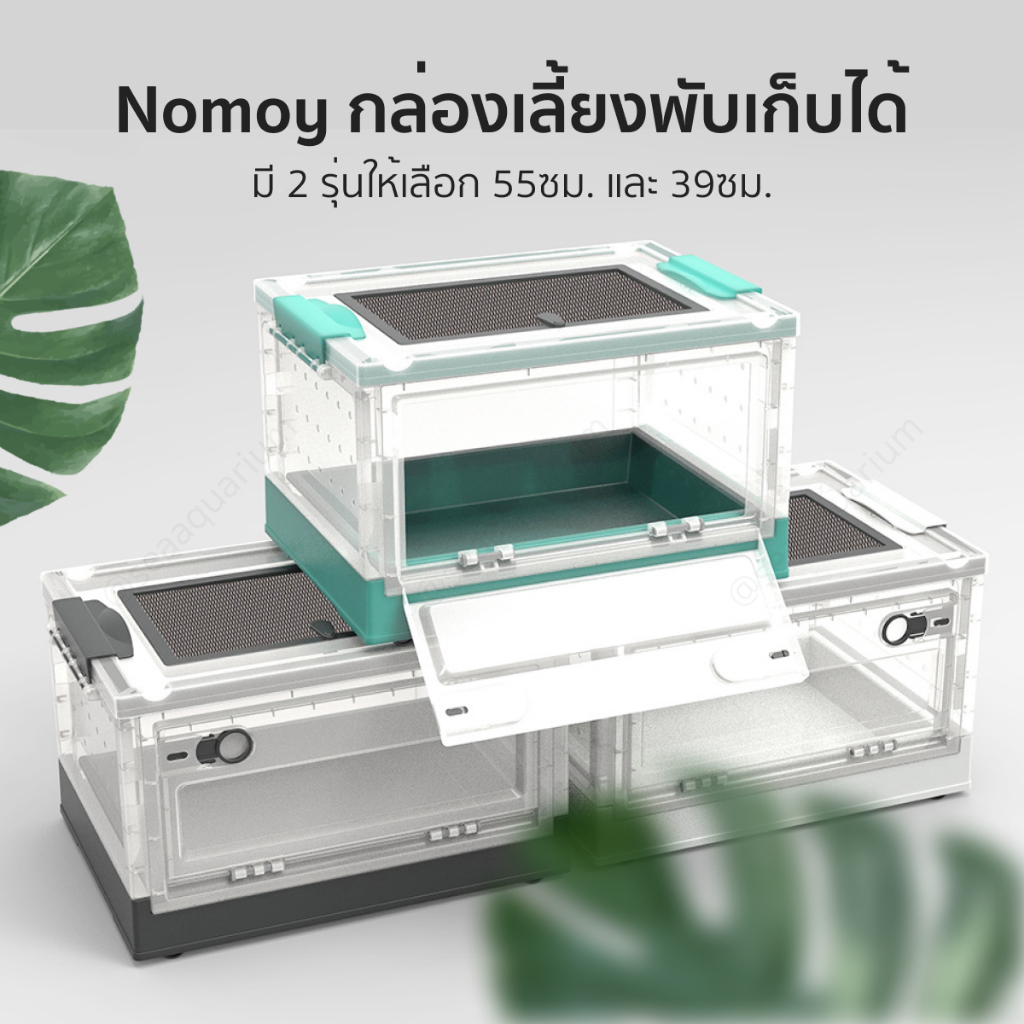 Nomoy กล่องใส่สัตว์เลี้ยงขนาดเล็ก สัตว์เลื้อยคลาน ฝาเปิดด้านหน้าและด้านบน มีตาข่ายเหล็ก ล็อคแน่นหนา