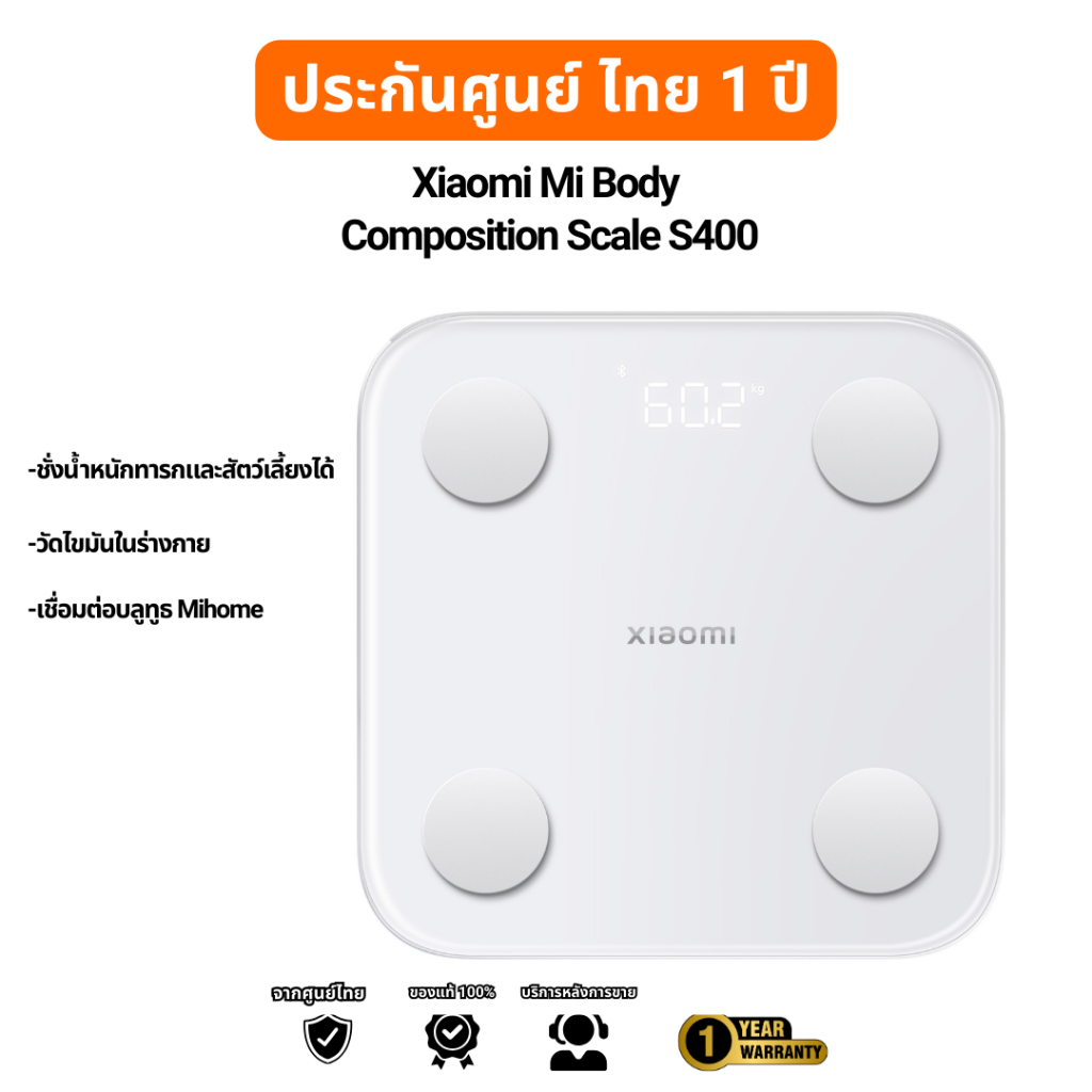 Xiaomi Mi Body Composition Scale S400 เครื่องชั่งน้ำหนักอัจฉริยะ เครื่องชั่งดิจิตอล ประกันศูนย์ 1 ปี