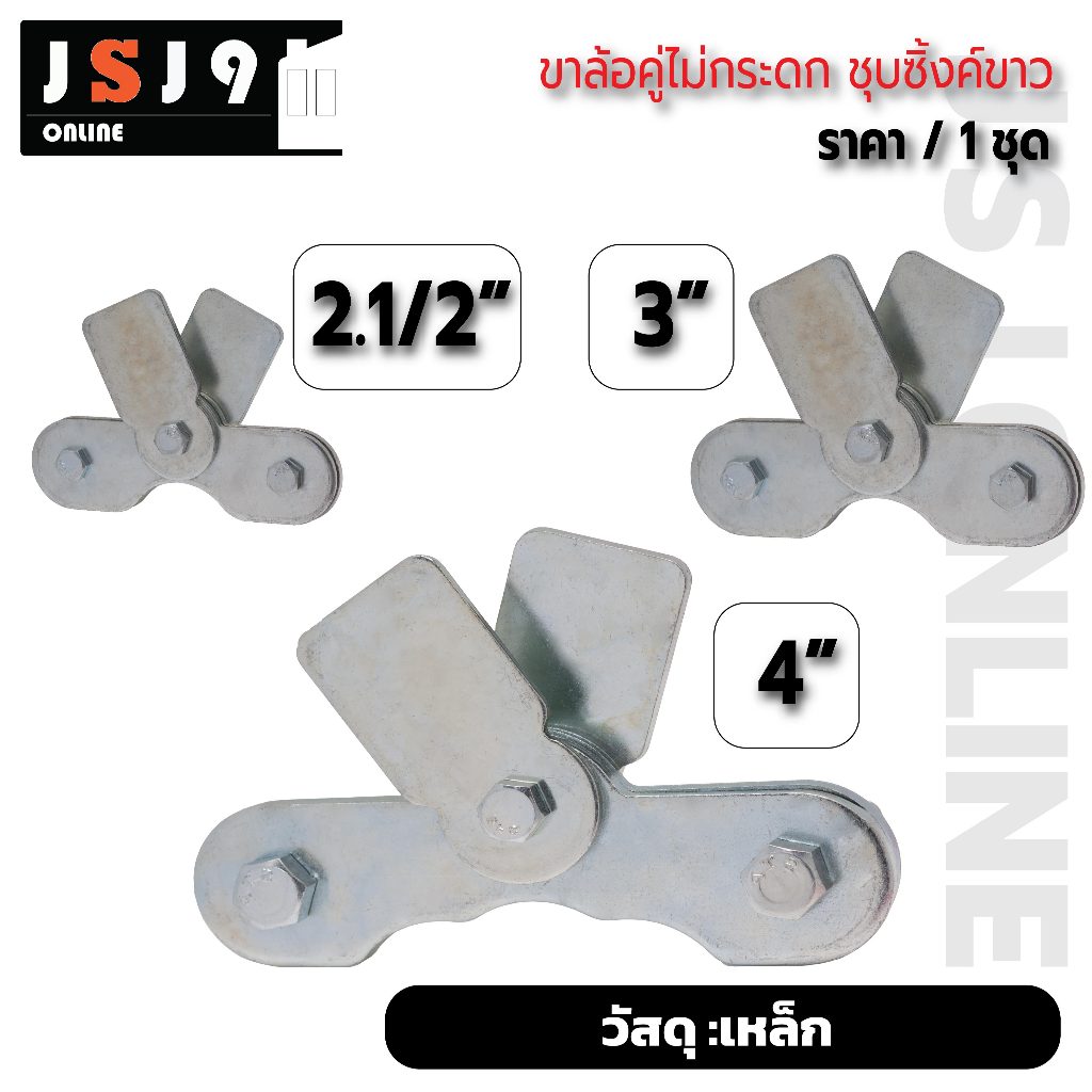 ขาล้อคู่ไม่กระดกสีขาว เฟรม เสื้อล้อประตูรั้ว ล้อประตูรั้ว กันล้ม กันหลุด