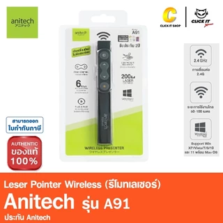 Anitech แอนิเทค A91 Leser Pointer Wireless พรีเซนเตอร์ - เลเซอร์พ้อยเตอร์ ไวเลส