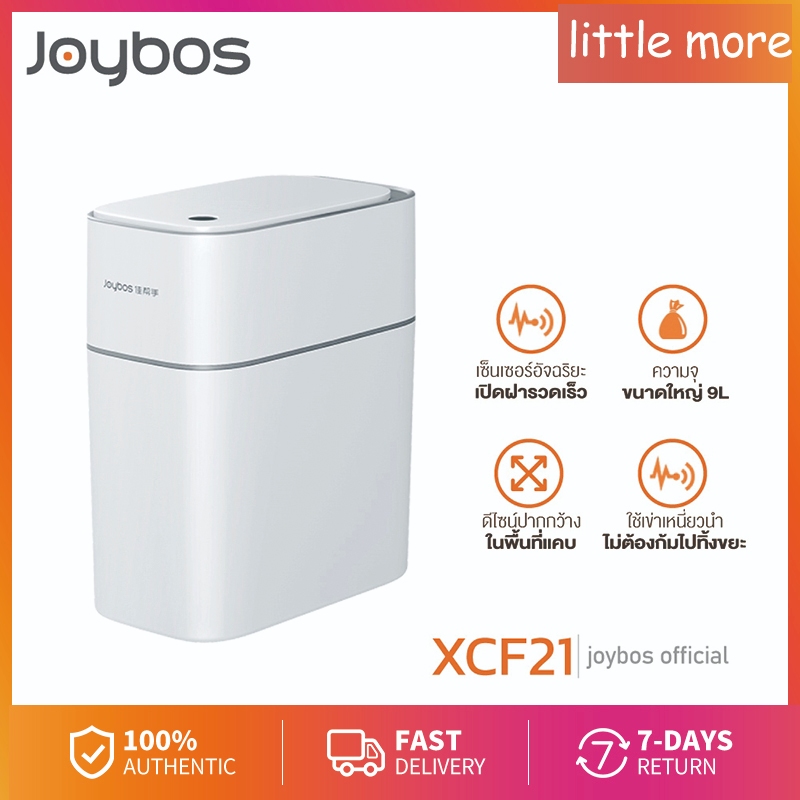 Joybos XCF21 ถังขยะดูดถุง ถังขยะอัจฉริยะ ถังขยะดูดถุงขยะอัจฉริยะ 9L Intelligent slit suction bag tra