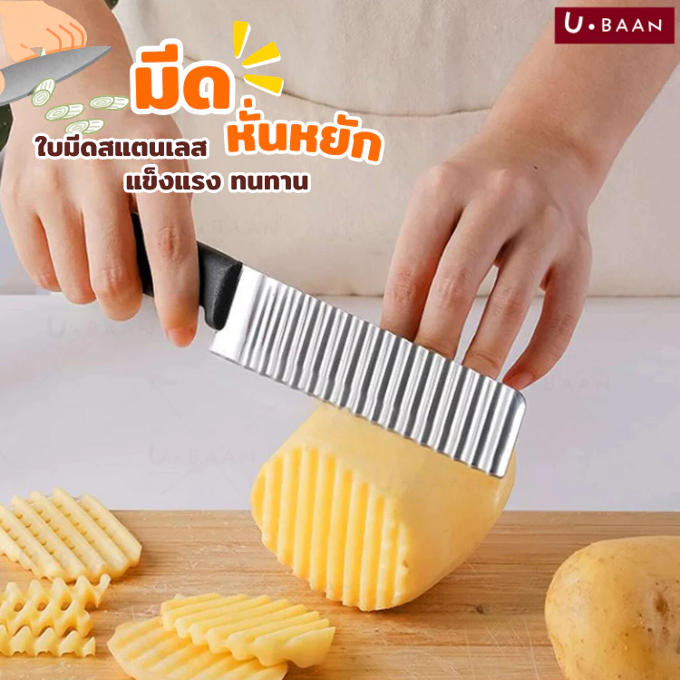 UBAAN 👍พร้อมส่ง👍 มีดหยัก มีดหั่นหยัก มีดหั่นผลไม้ ด้ามจับ ถนัดมือ ABS ใบมีด สแตนเลส แบบลอน