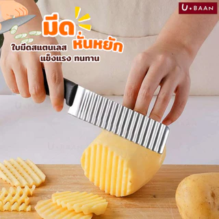 UBAAN 👍พร้อมส่ง👍 มีดหยัก มีดหั่นหยัก มีดหั่นผลไม้ ด้ามจับ ถนัดมือ ABS ใบมีด สแตนเลส แบบลอน