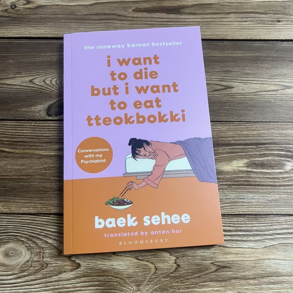 ENGLISH Book I Want to Die but I Want to Eat Tteokbokki Baek Sehee Brandnew Paperback